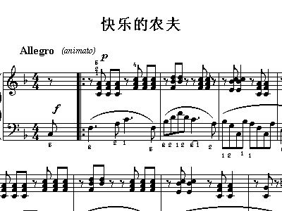 快乐的农夫 舒曼